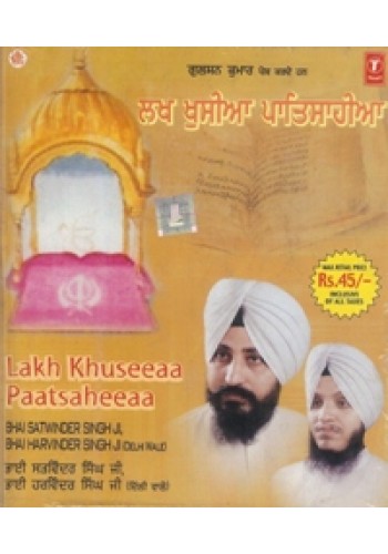 Toon Thakur Tum Pai Ardaas